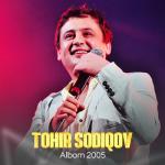 album image Ishongin Albom 2005 - EP
