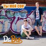 album image Ты мой сон Ты мой сон - Single