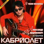album image Кусаю руки