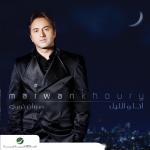 album image Ya Rabb Ana wi El Leil