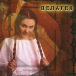 album image Не-для-меня-придёт-весна... Пелагея