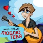 album image Мани,мани, Люблю тебя - Single