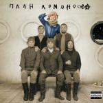 album image 7.Ты готов План Ломоносова I
